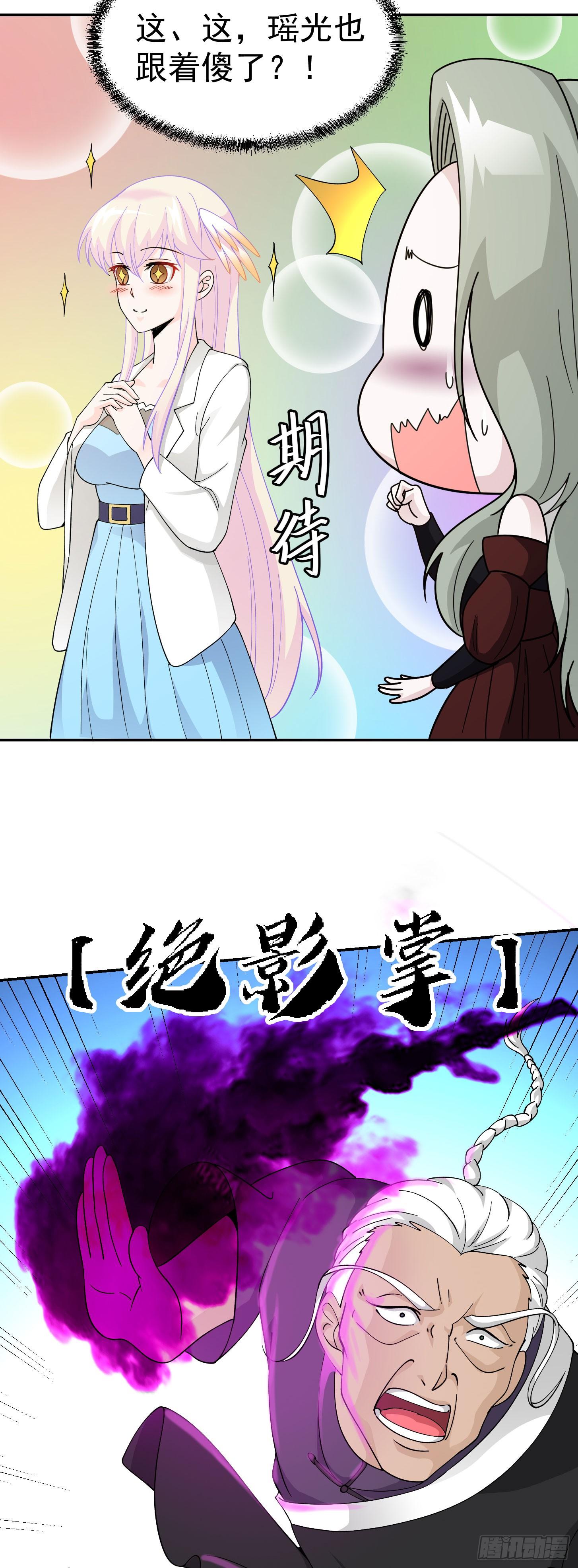 我不过是个大罗金仙漫画,第35话 什么叫做秒杀？2图