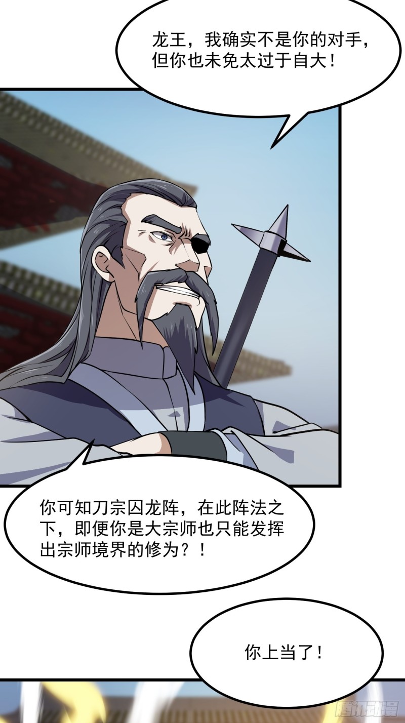 我不过是个大罗金仙漫画,第120话 同伙儿们五一快乐！2图
