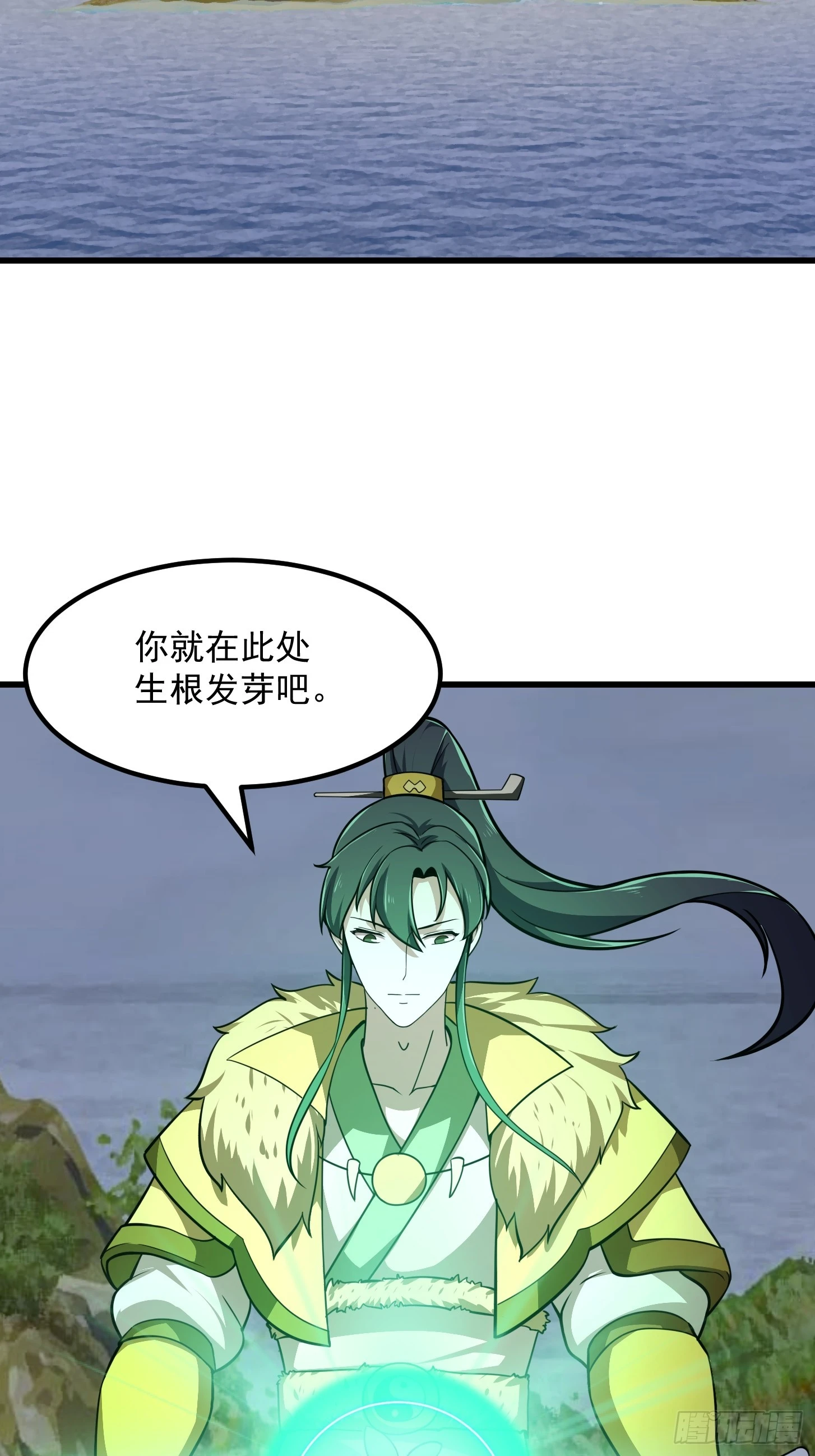 我不过是个大罗金仙漫画,第310话 让建木吃顿好的！2图