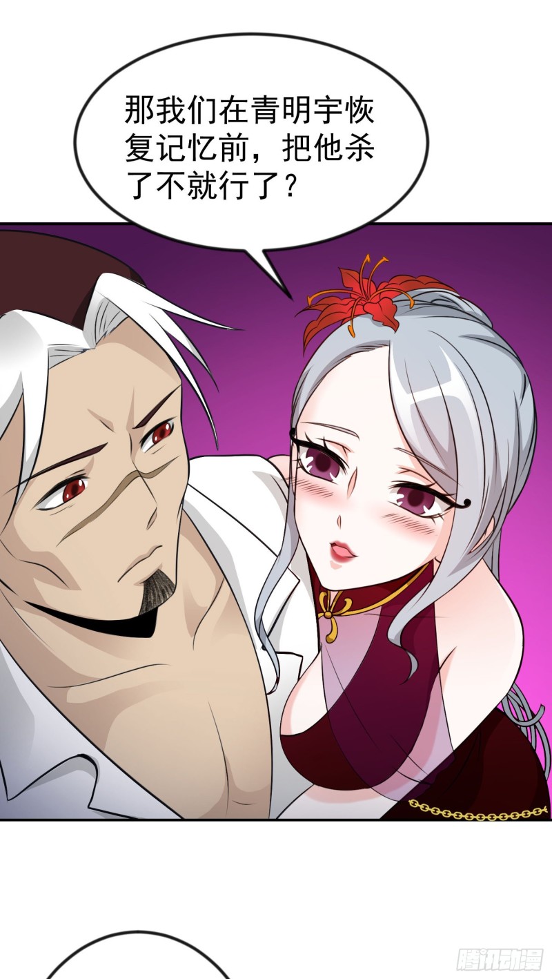 我不过是个大罗金仙漫画,第53话 这话用劵绝对不亏！2图