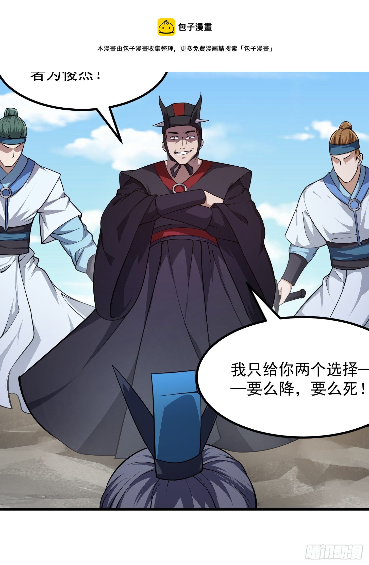 我不过是个大罗金仙漫画,第227话 天元剑阁事变！1图