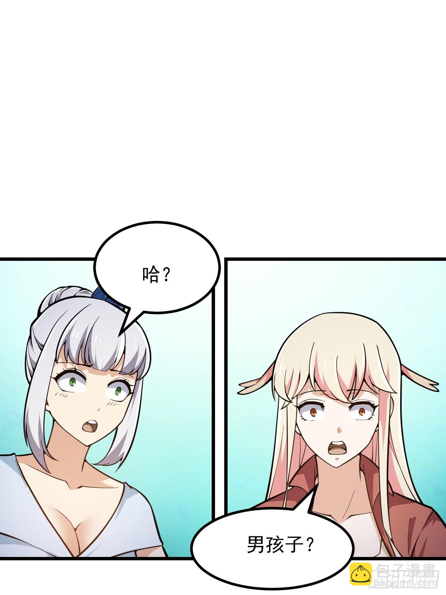 我不过是个大罗金仙漫画,第240话 伪娘如猛虎啊1图