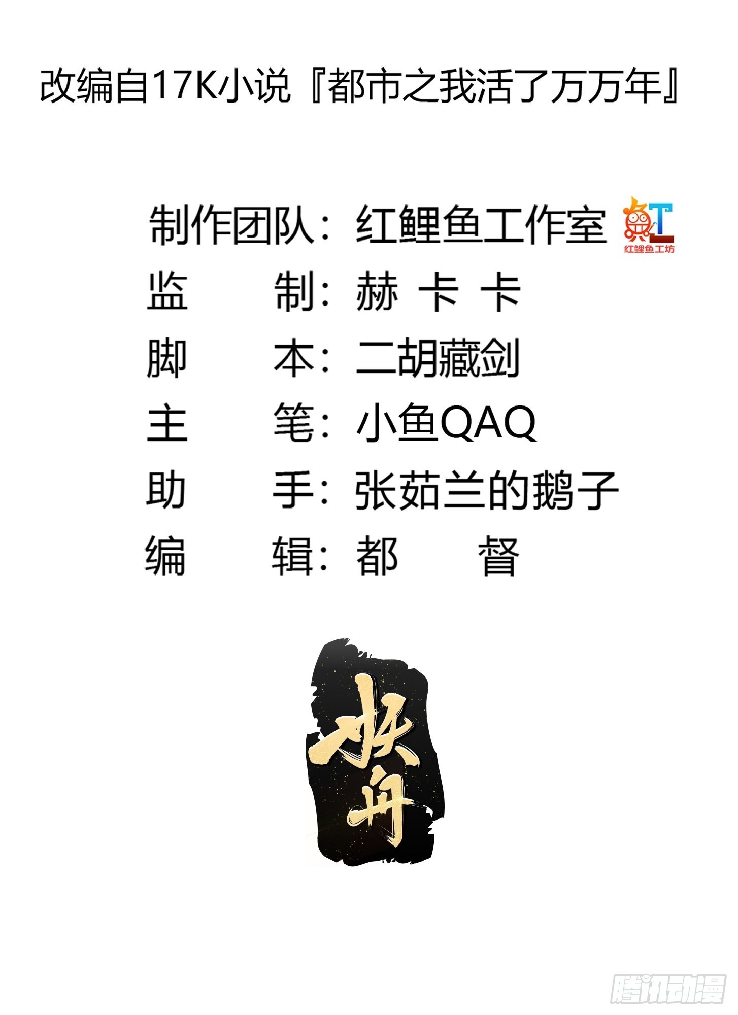 我不过是个大罗金仙横扫岛国篇免费观看漫画,第248话 有种来灭我满门呀2图