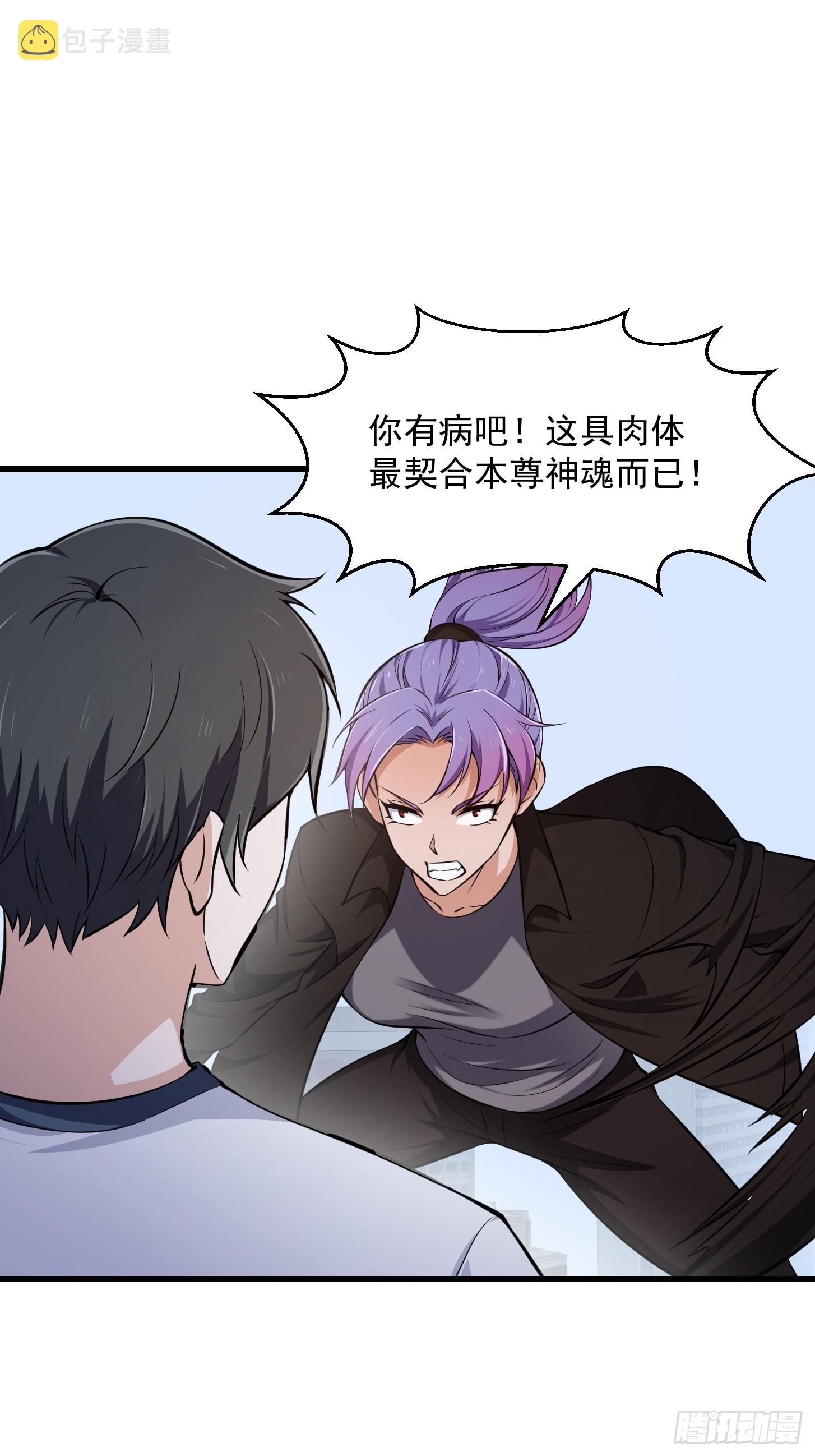 我不过是个大罗金仙漫画,第293话 双刀是吧？我也会2图
