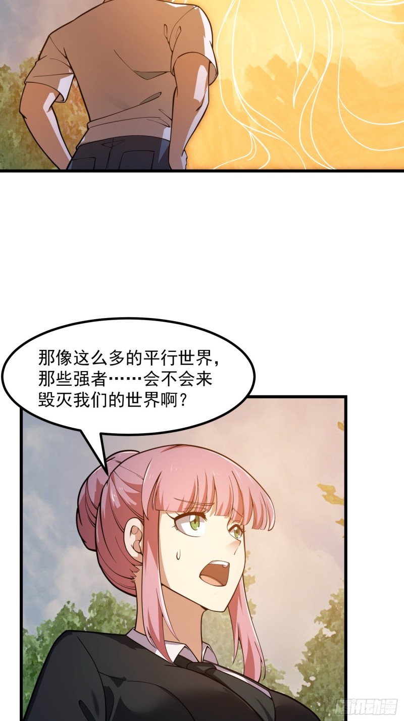 我不过是个大罗金仙漫画,第180话 他都教了些什么啊？2图