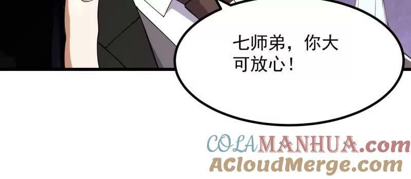 我不过是个大罗金仙横扫岛国篇免费观看漫画,第360话 返老还童的力量1图