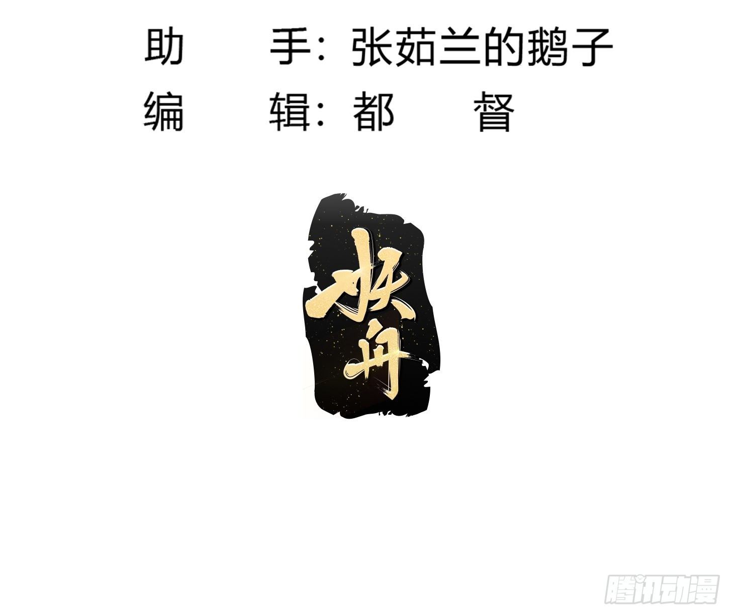 我不过是个大罗金仙漫画,第227话 天元剑阁事变！1图