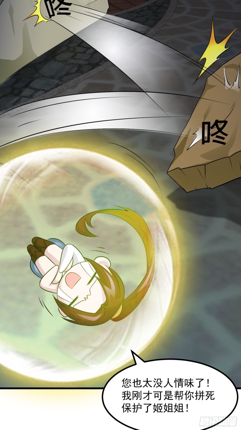 我不过是个大罗金仙漫画,第66话 真·一拳超人！2图