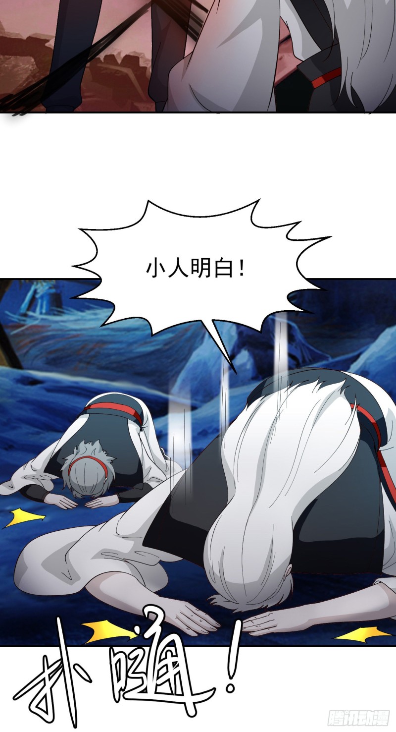 我不过是个大罗金仙漫画,第48话 掏空整个医宗！1图