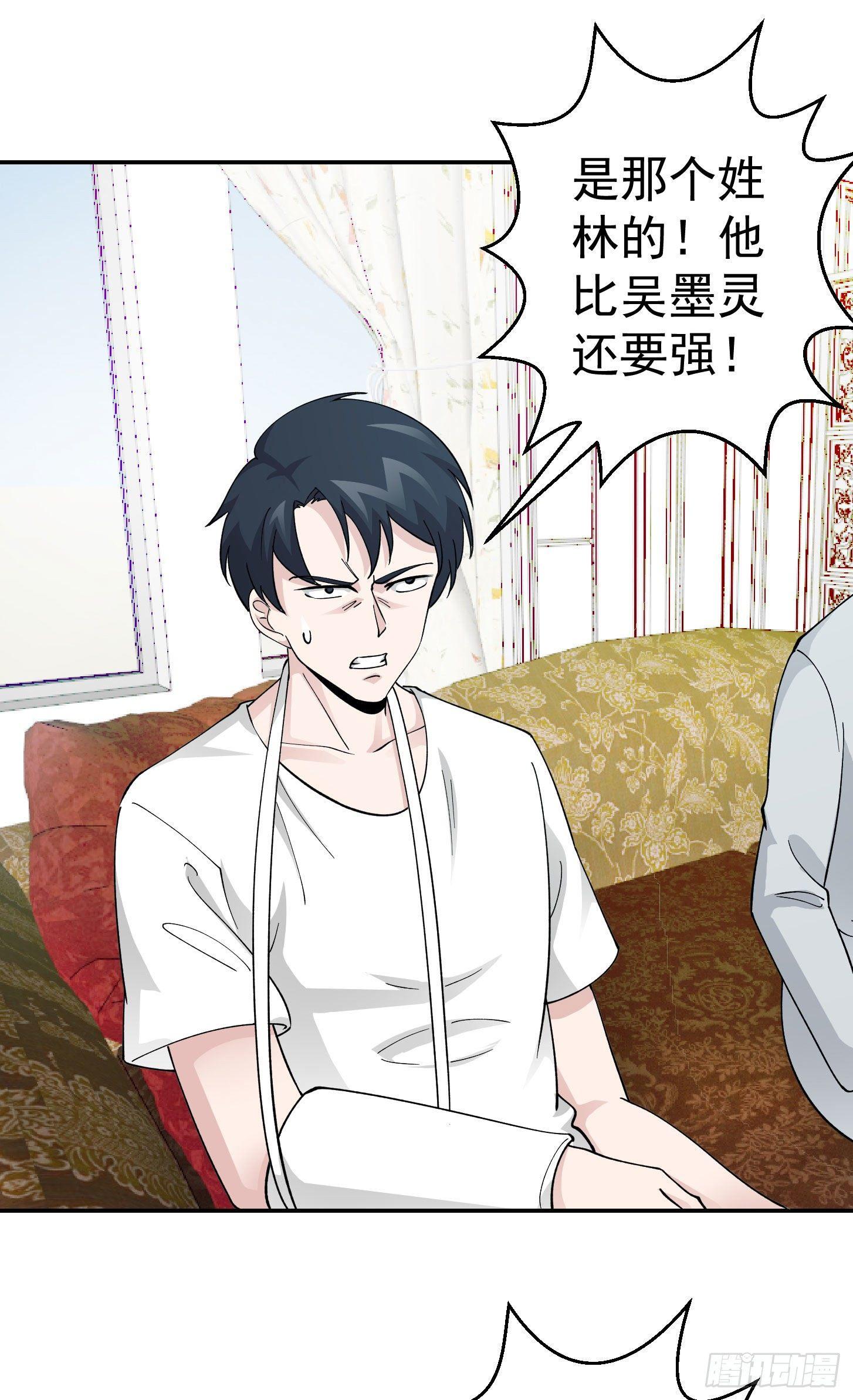 我不过是个大罗金仙漫画,第32话 愈演愈烈！1图