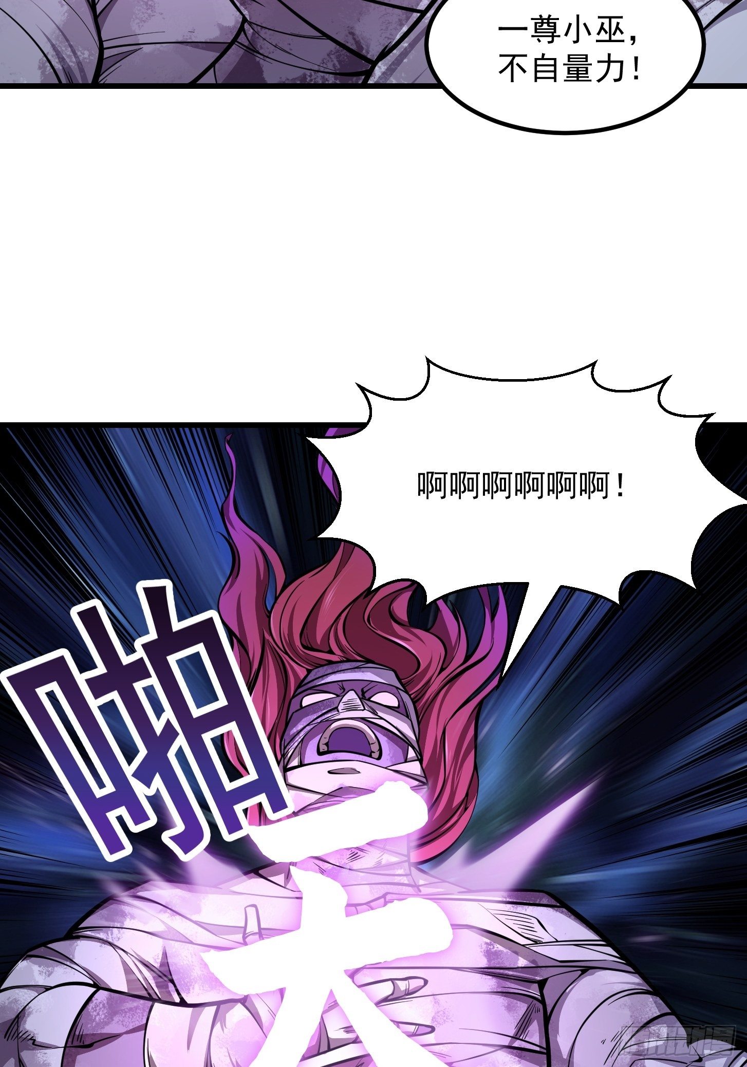 我不过是个大罗金仙漫画,第193话 后面再去搞他2图