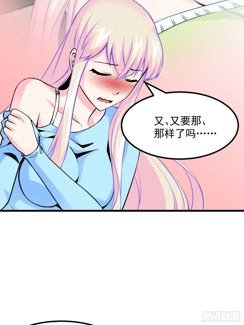 我不过是个大罗金仙漫画,第78话 蓉城第六位宗师！1图