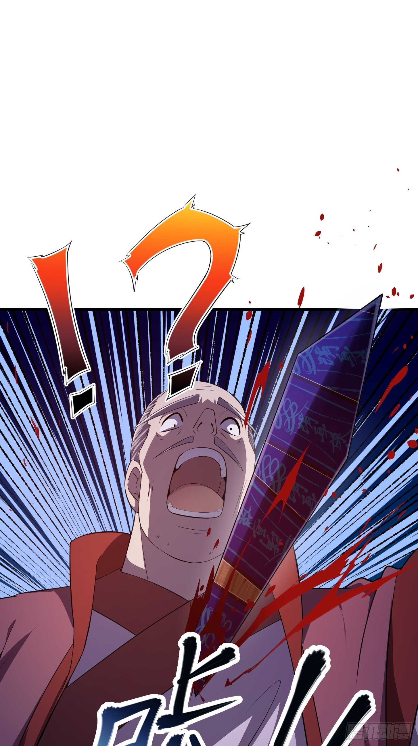 我不过是个大罗金仙漫画,第281话 天师府下的勾当1图