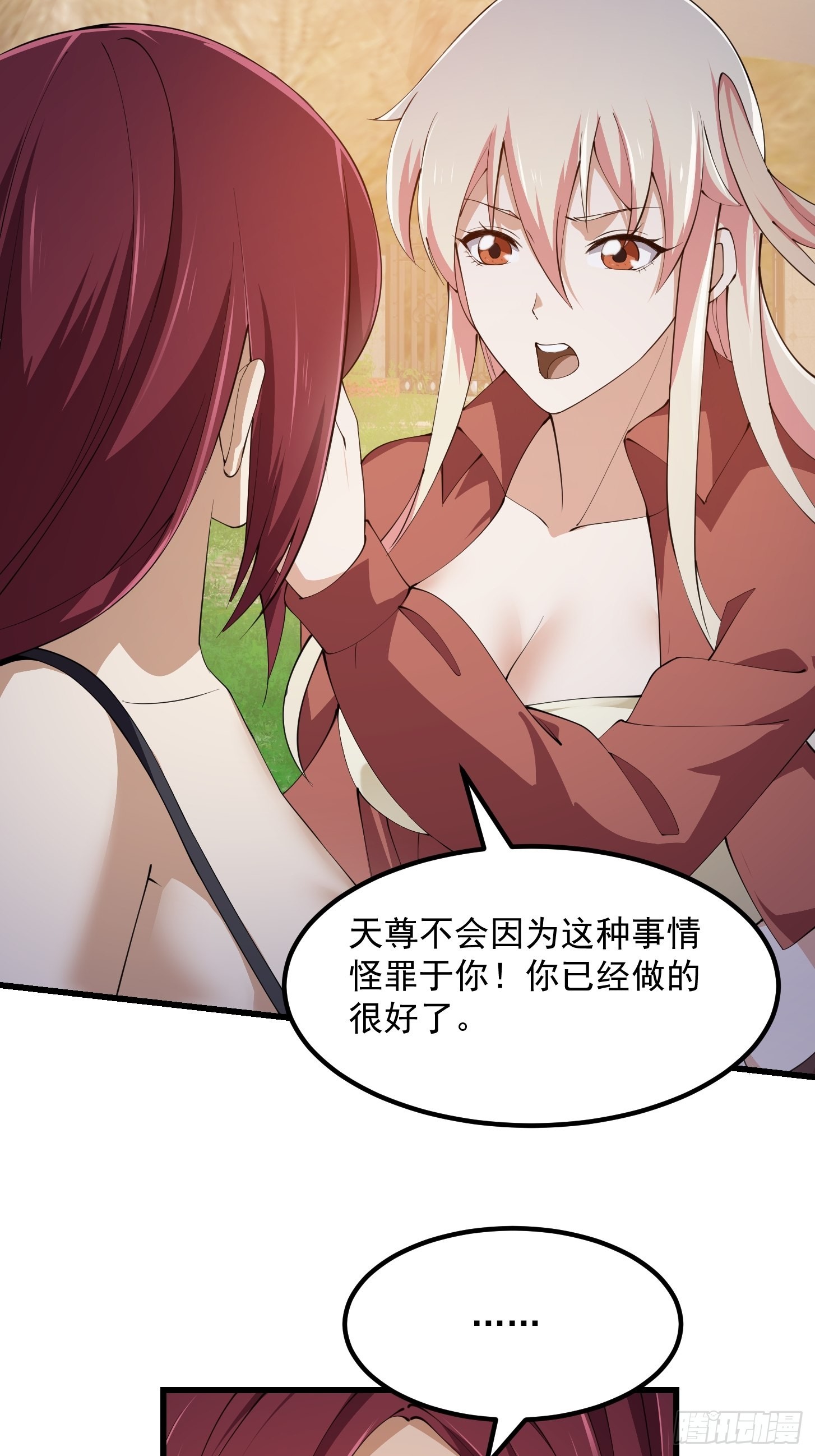 我不过是个大罗金仙漫画,第272话 拿剑圣做的式神！2图