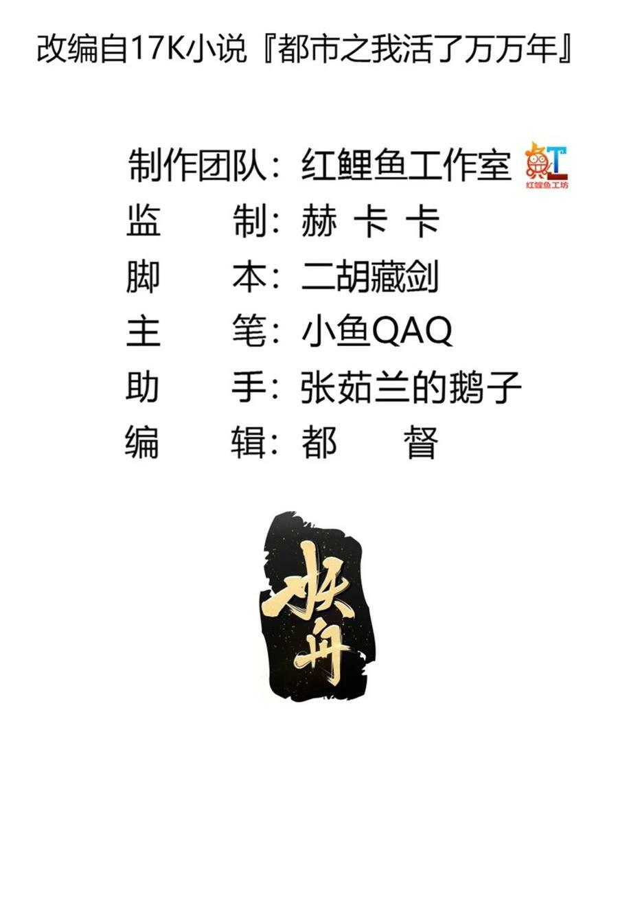 我不过是个大罗金仙漫画,第340话 做女孩子很累的！2图