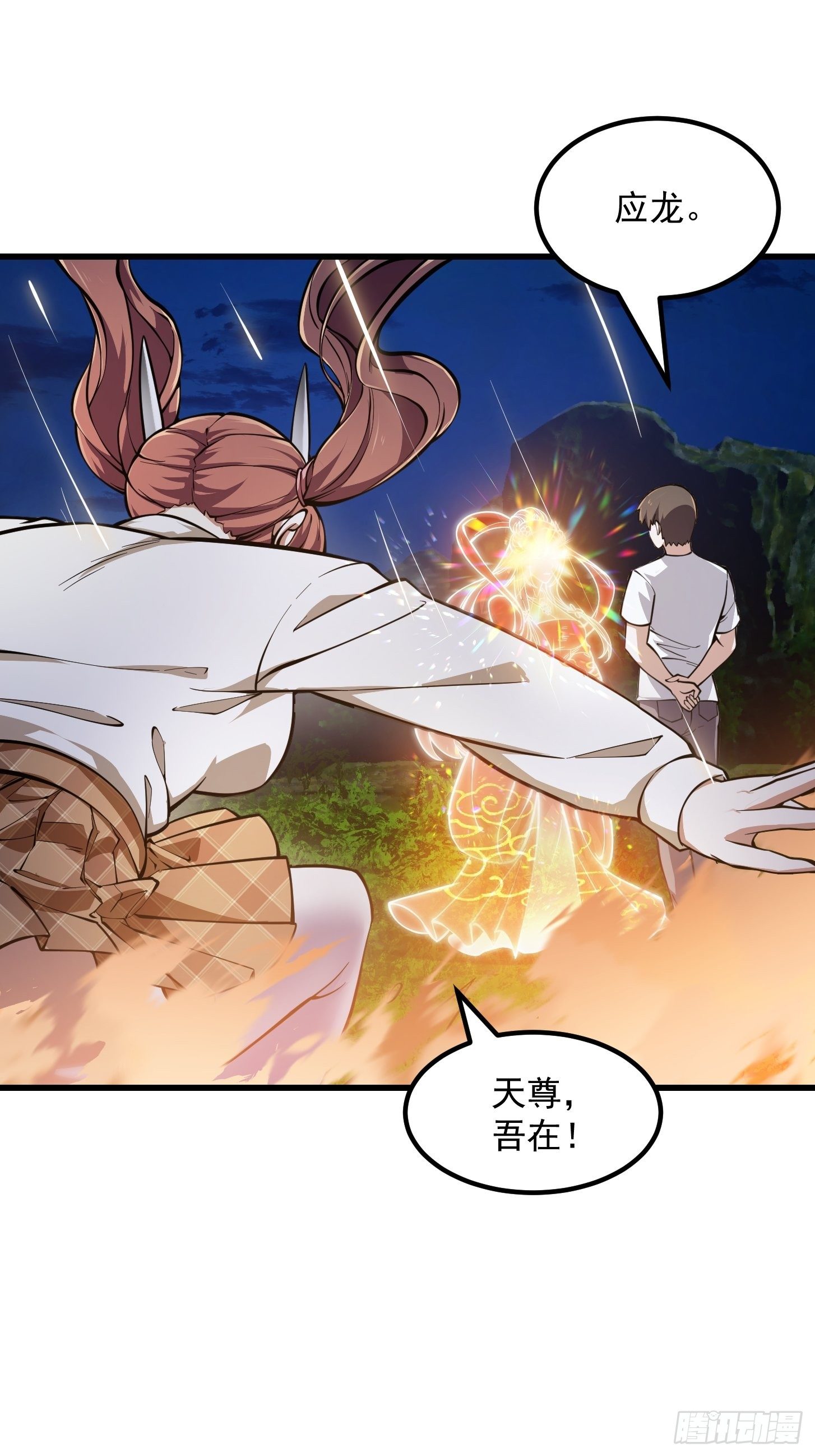 我不过是个大罗金仙漫画,第210话 天地剧变1图