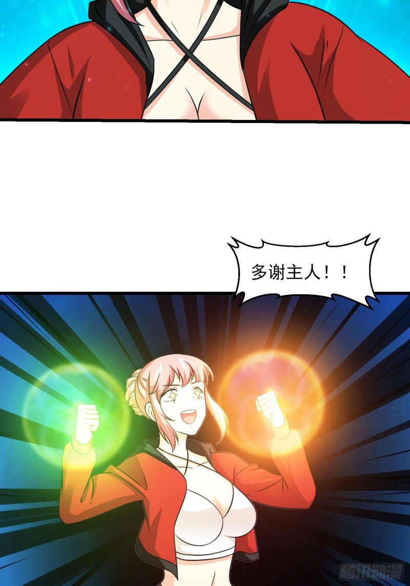 我不过是个大罗金仙漫画,第67话 龙隐1图