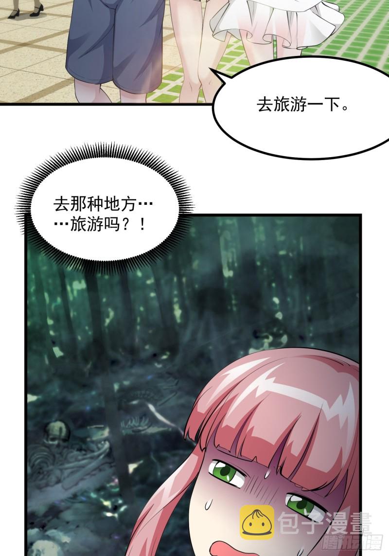我不过是个大罗金仙漫画,第71话 分得清形势才是真NB1图