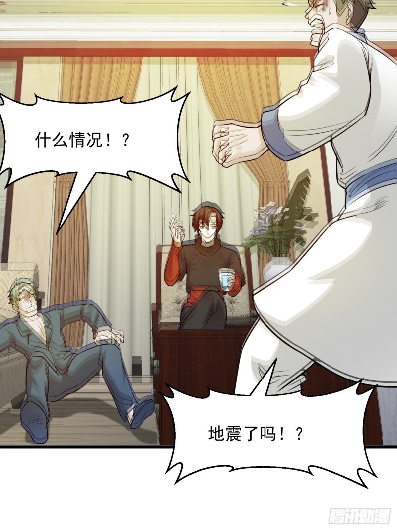我不过是个大罗金仙漫画酷漫屋漫画,第64话 娇嫩小手摇起来~2图