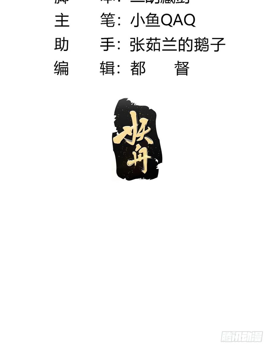 我不过是个大罗金仙横扫岛国篇免费观看漫画,第165话 凤凰背上玩的花2图