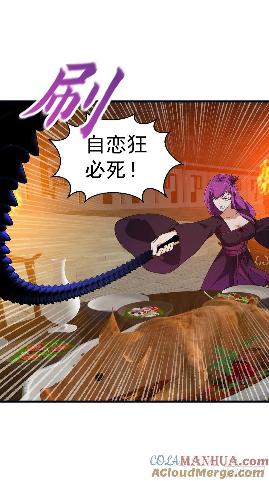 我不过是个大罗金仙漫画,第337话 可是个好酒会啊！1图