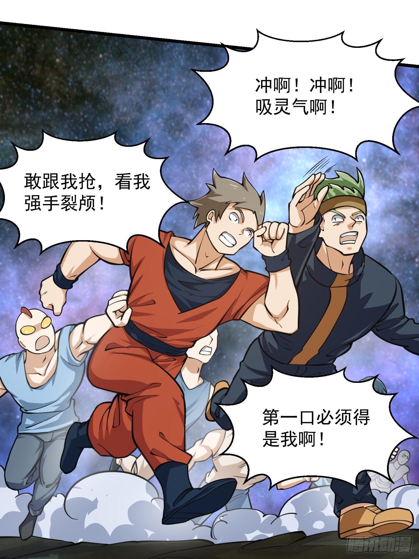 我不过是个大罗金仙漫画,第201话 古武界古惑仔2图