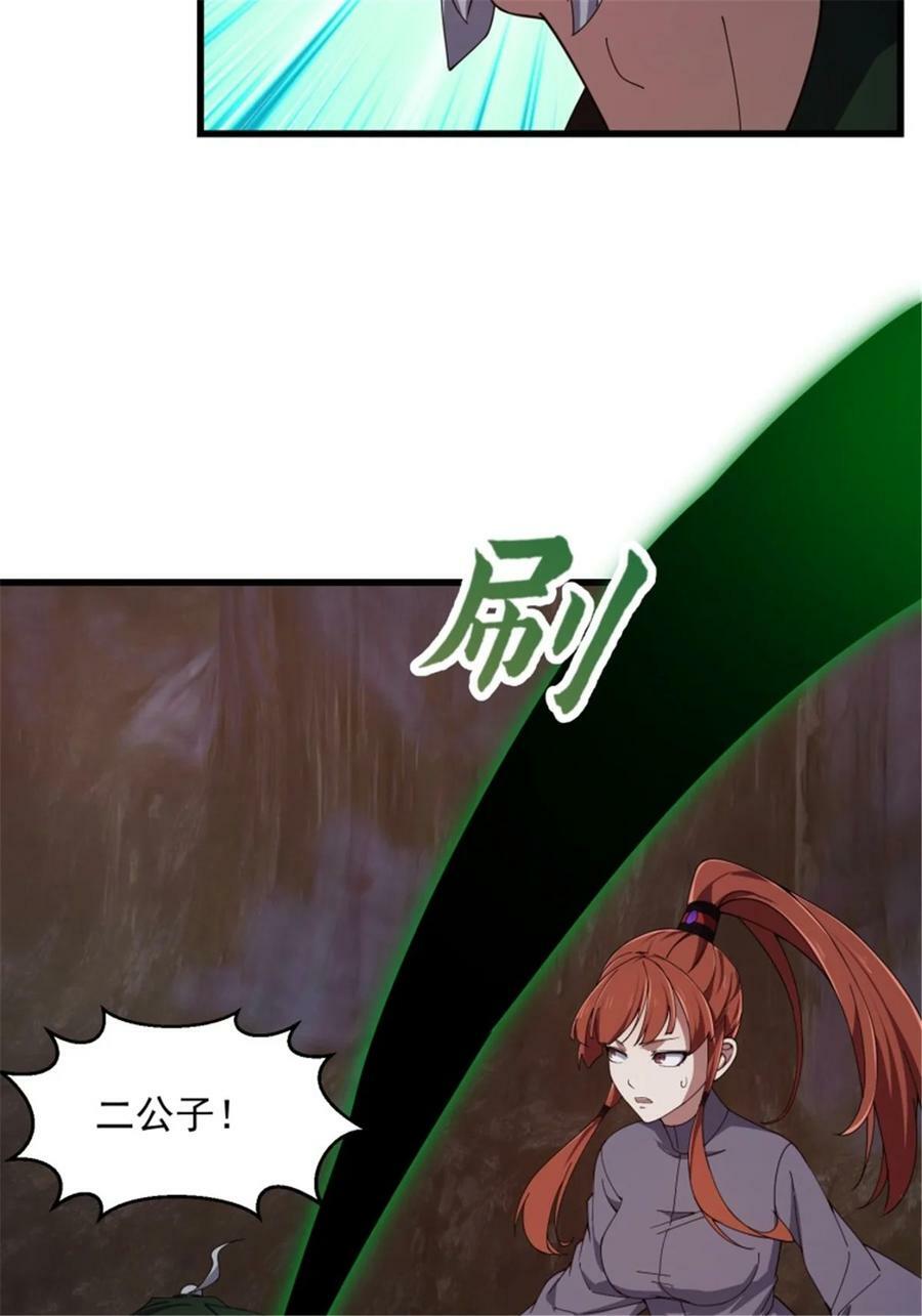 我不过是个大罗金仙漫画,第344话 抱歉，我是仙帝2图