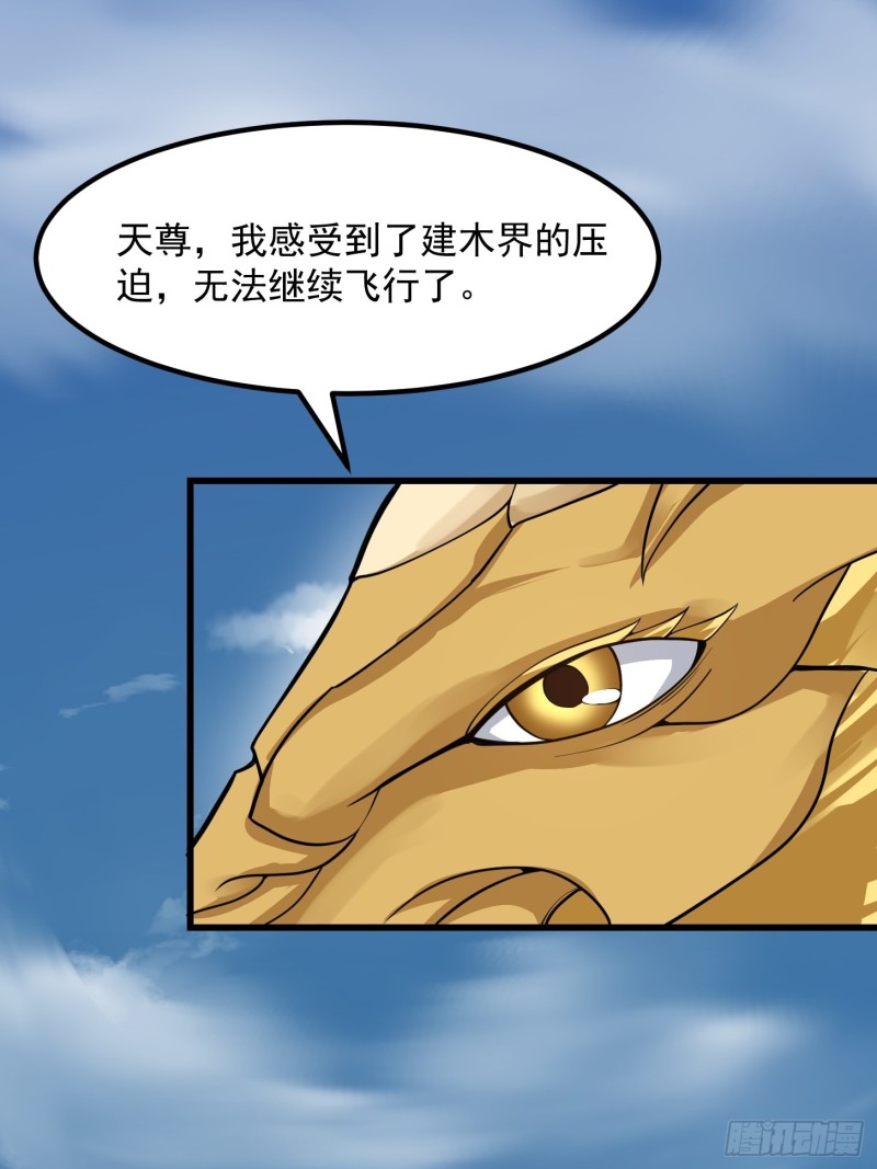 我不过是个大罗金仙漫画,第180话 他都教了些什么啊？1图