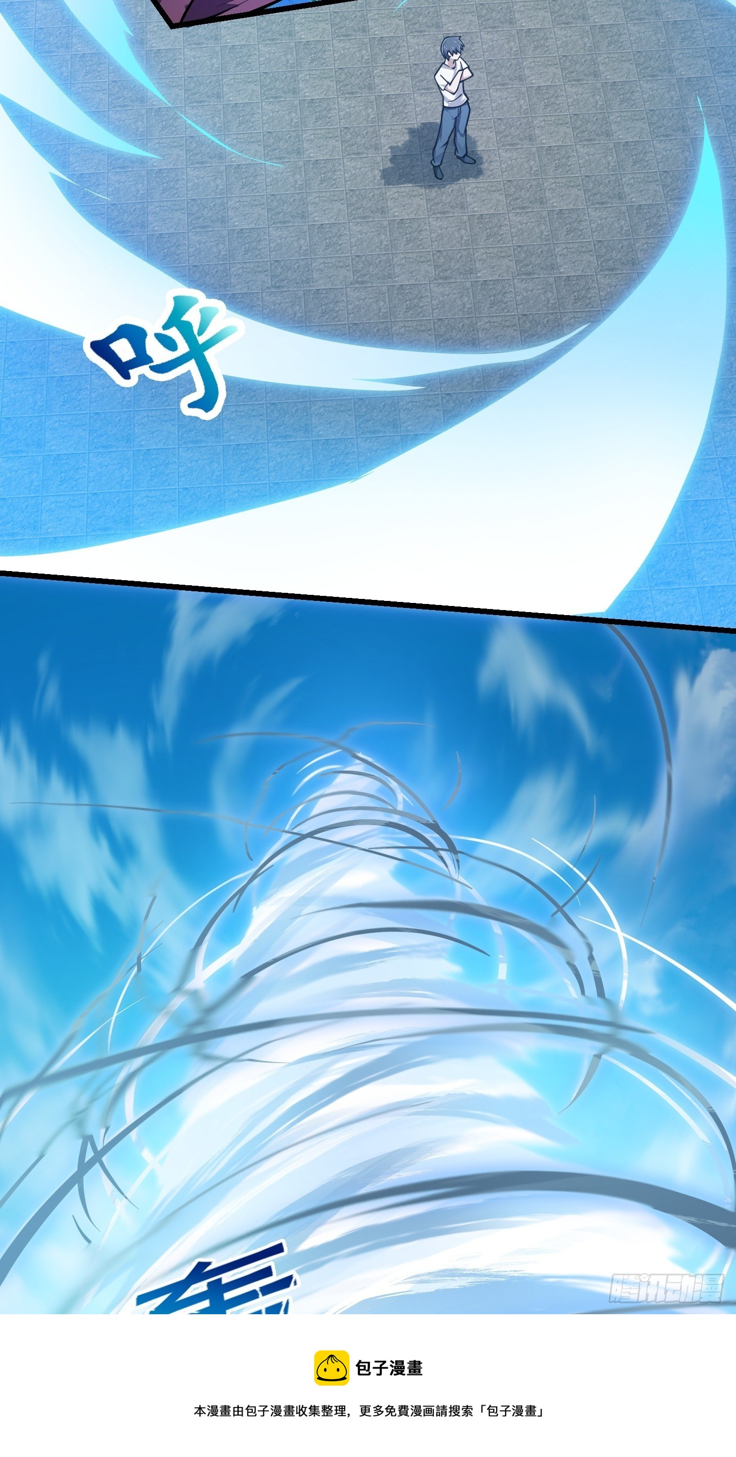 我不过是个大罗金仙漫画,第231话 年轻人们太急躁1图