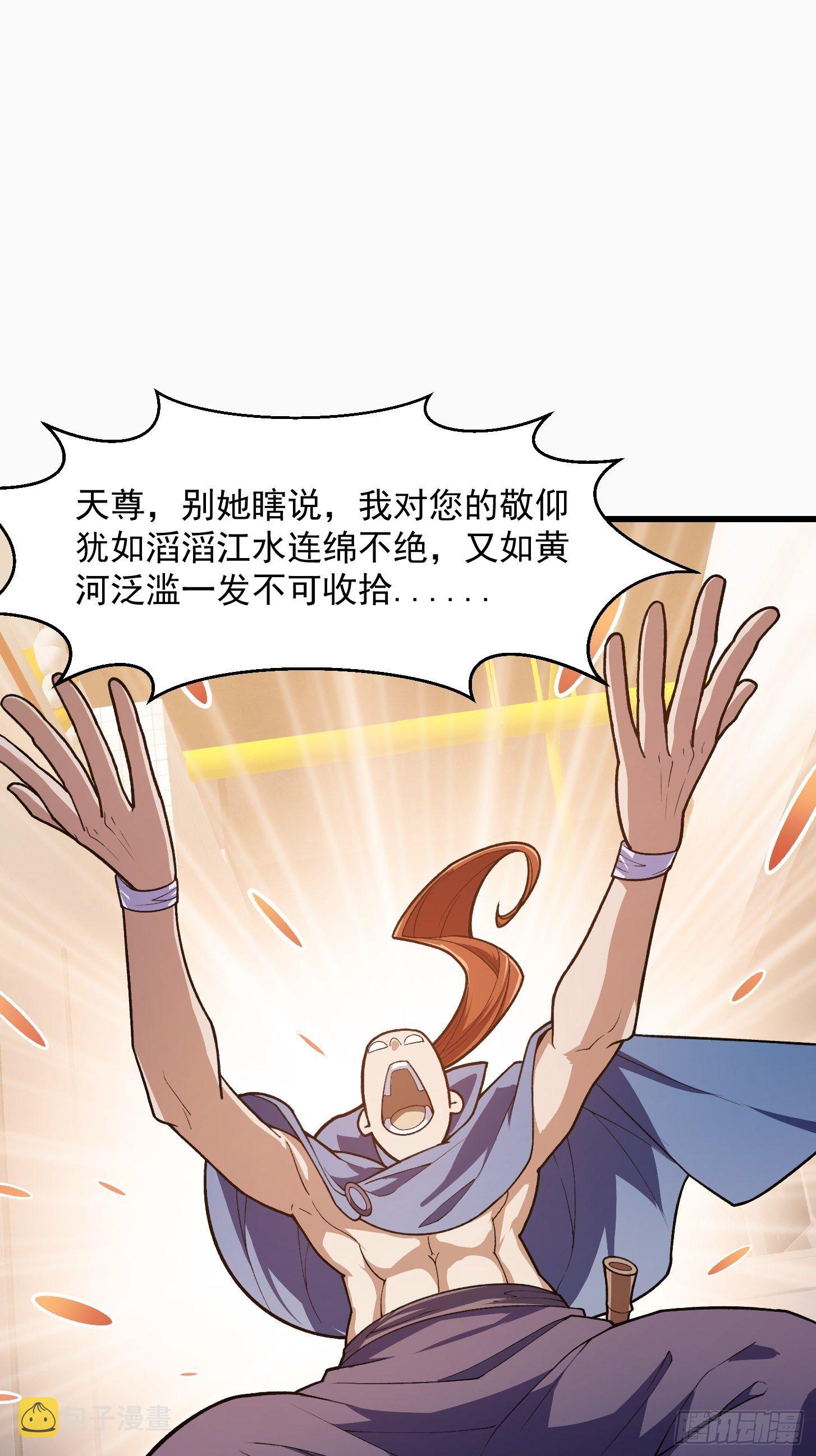 我不过是个大罗金仙漫画,第215话 人菜瘾大1图