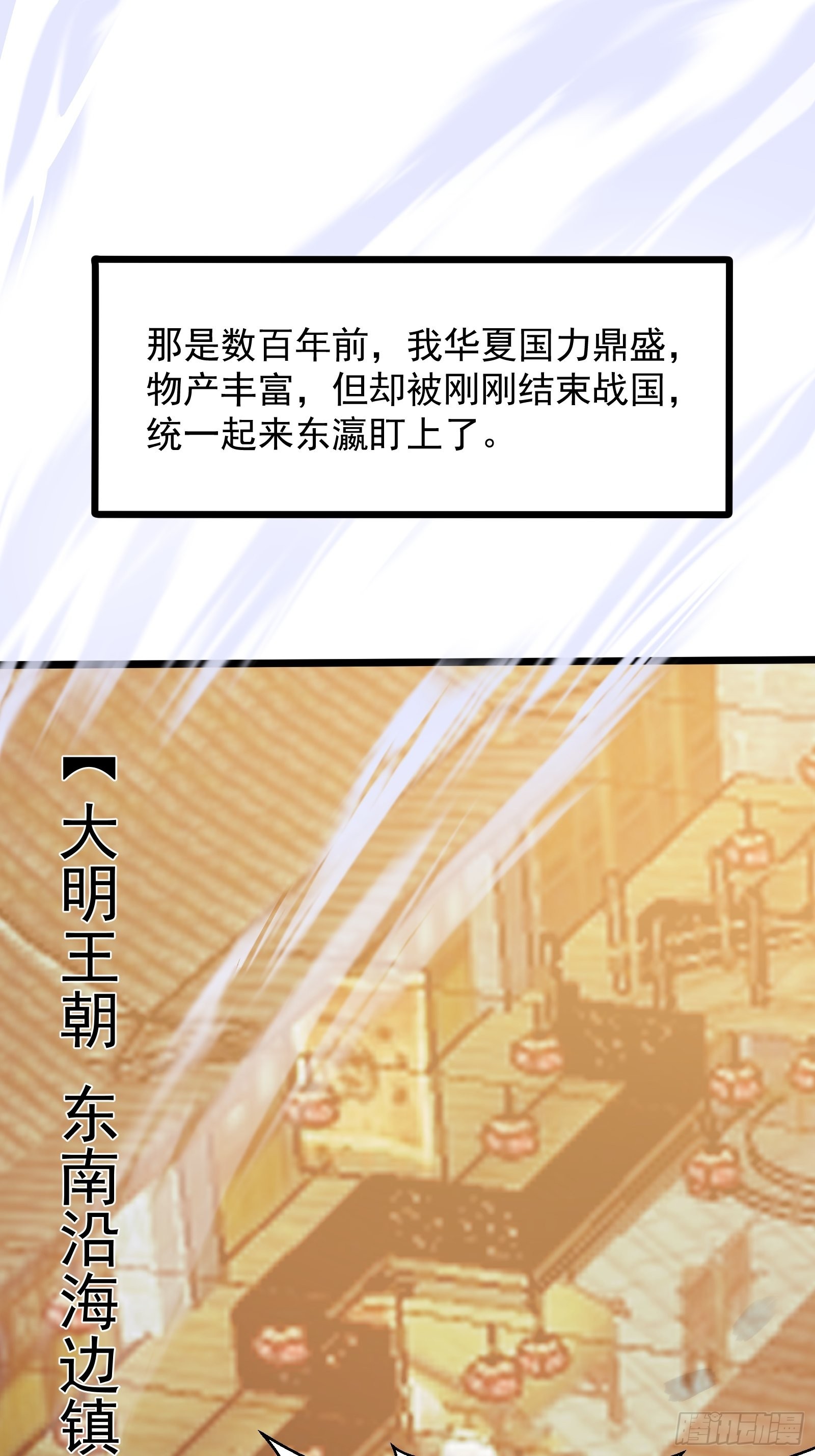 我不过是个大罗金仙漫画,第274话 几百年前的孽缘1图