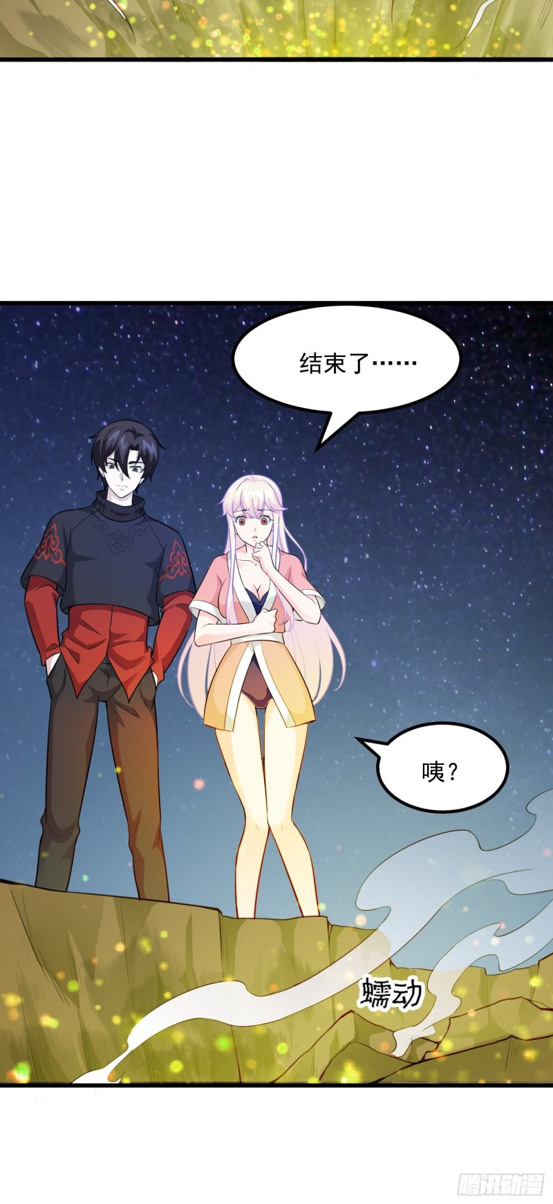 我不过是个大罗金仙漫画,第66话 真·一拳超人！1图