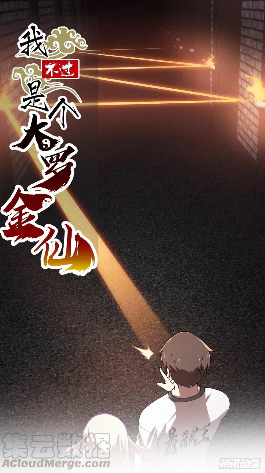 我不过是个大罗金仙横扫岛国篇免费观看漫画,第139话 这也能死？很秀。1图