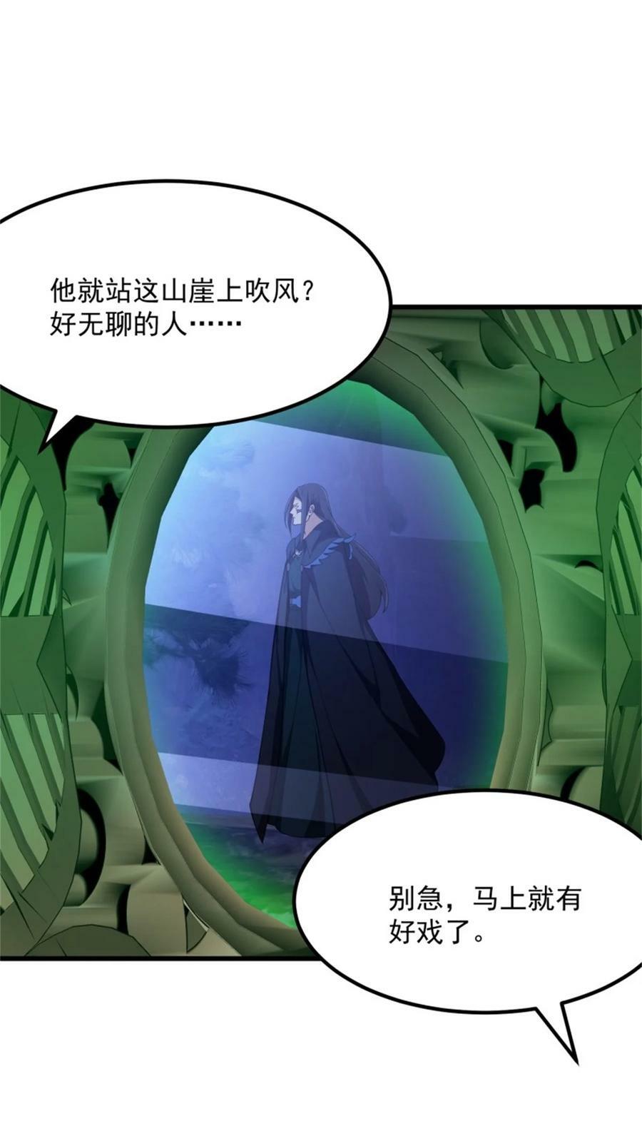 我不过是个大罗金仙漫画,第342话 二狗咬三狗2图