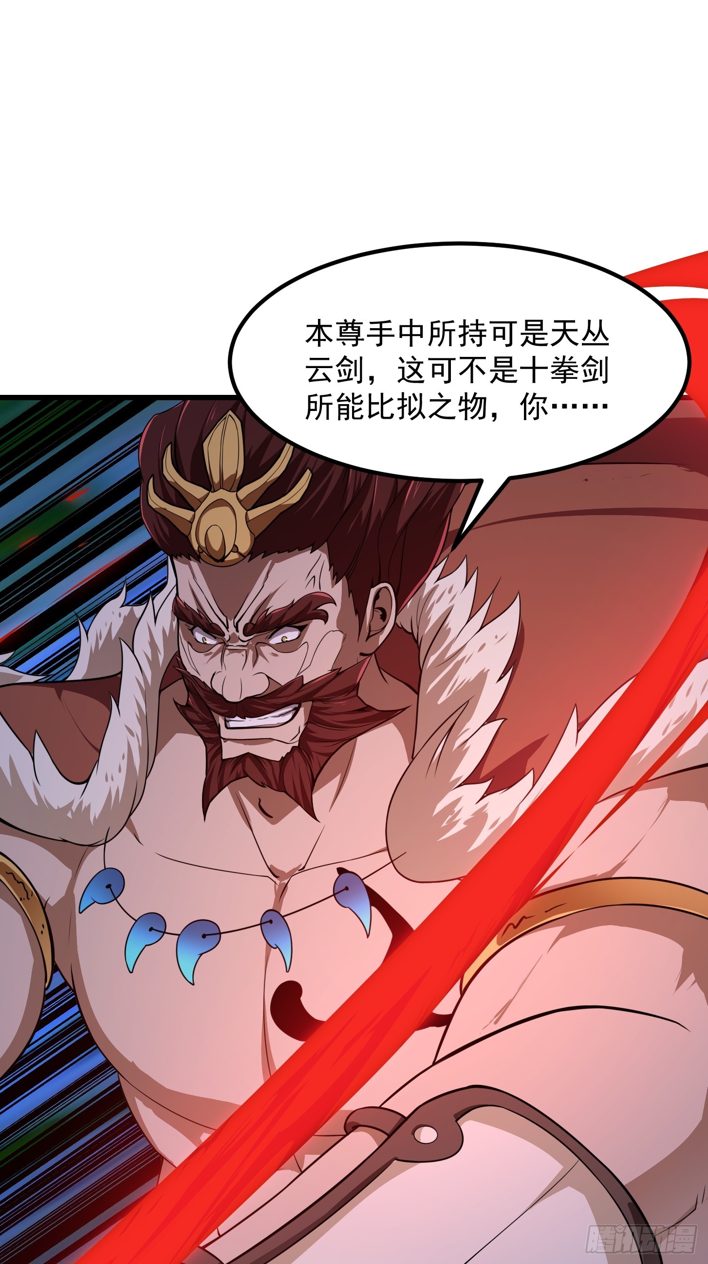 我不过是个大罗金仙漫画,第305话 什么叫秒天秒地啊？1图