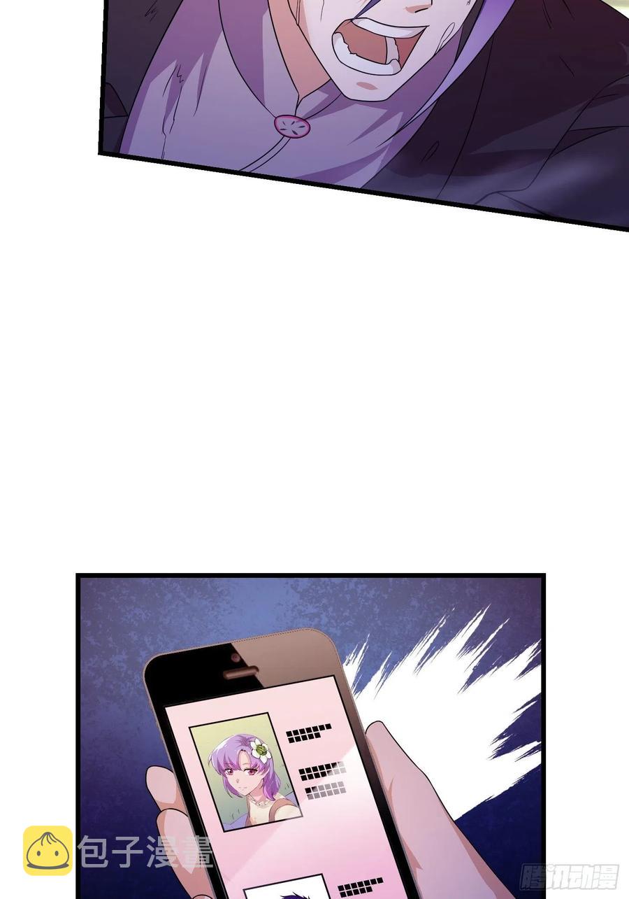 我不过是个大罗金仙漫画,第100话 此刻的惨状2图