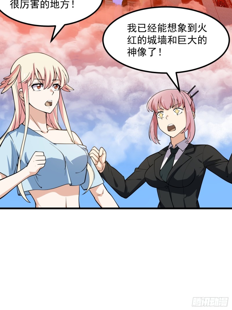 我不过是个大罗金仙漫画,第181话 祝融or共工？！2图