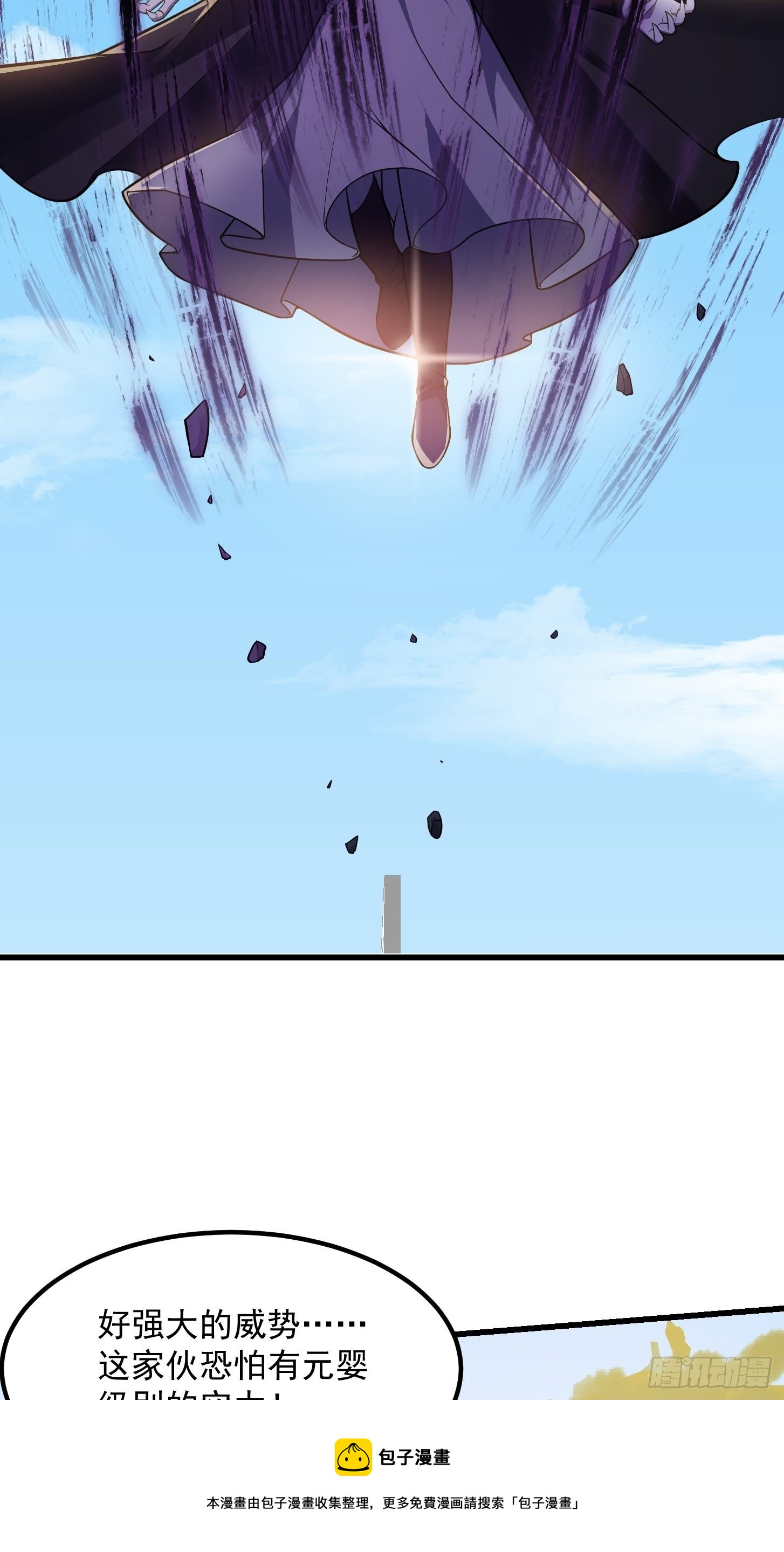 我不过是个大罗金仙漫画,第219话 林渊的传人！？1图