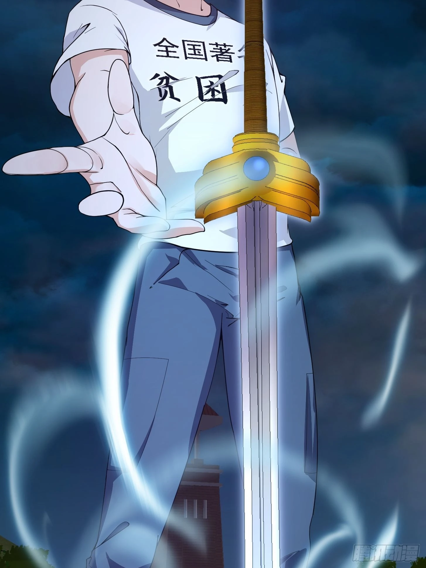 我不过是个大罗金仙漫画,第247话 诛仙！真正的力量2图