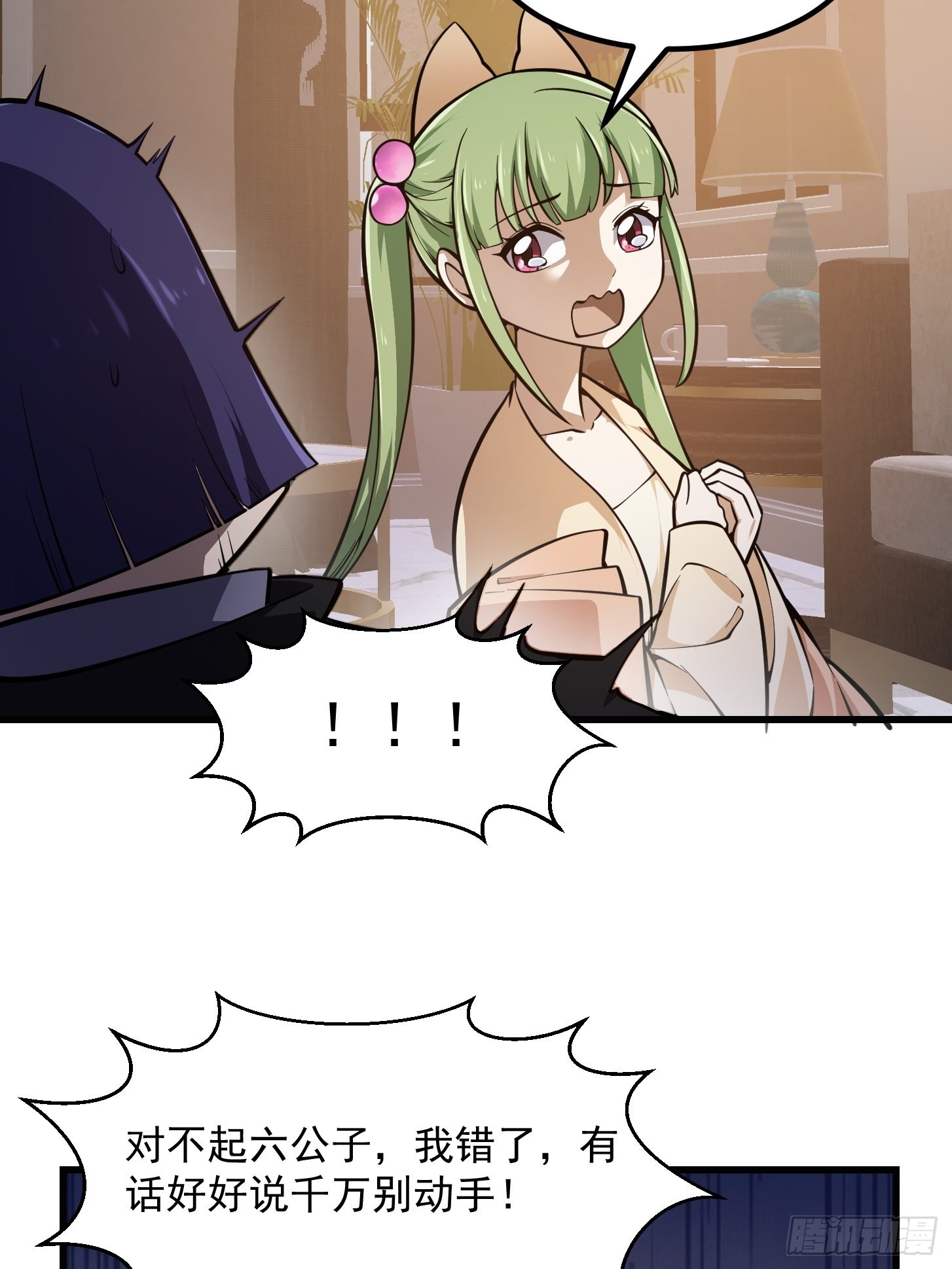 我不过是个大罗金仙漫画,第240话 伪娘如猛虎啊2图
