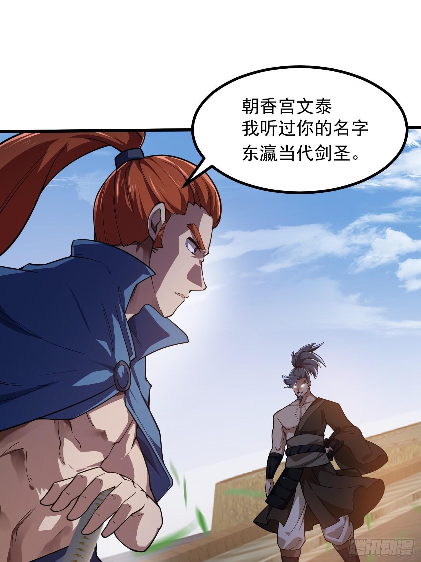 我不过是个大罗金仙漫画,第265话 他真的是疾风剑豪？2图