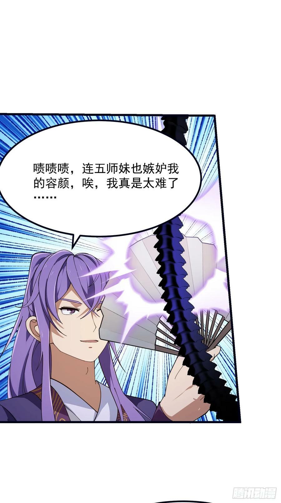 我不过是个大罗金仙漫画,第337话 可是个好酒会啊！2图