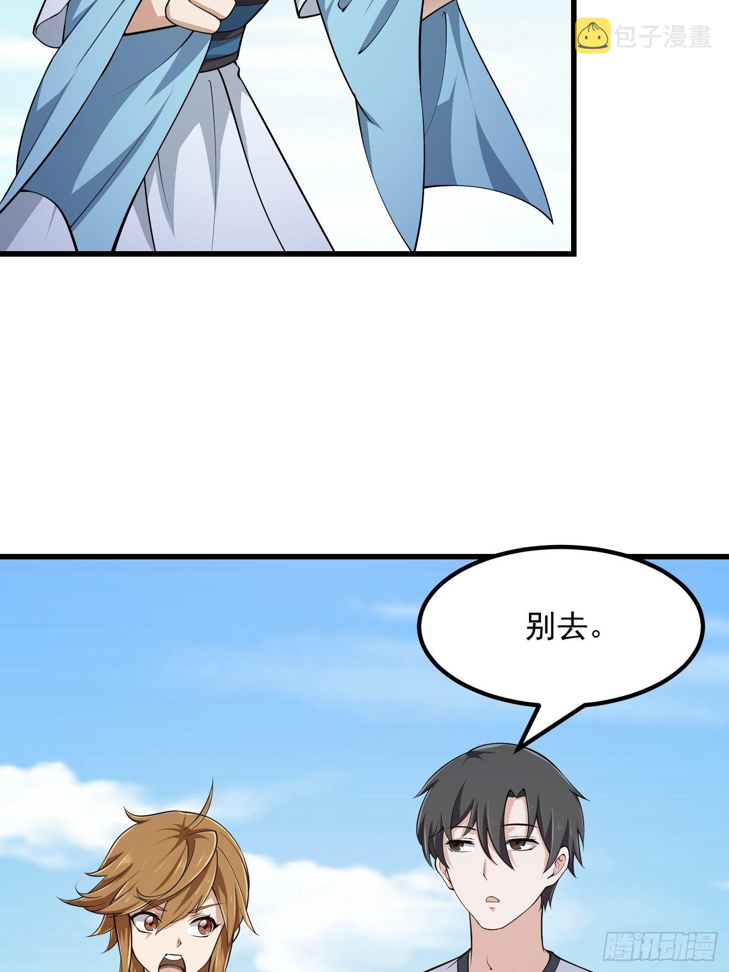 我不过是个大罗金仙漫画,第227话 天元剑阁事变！2图