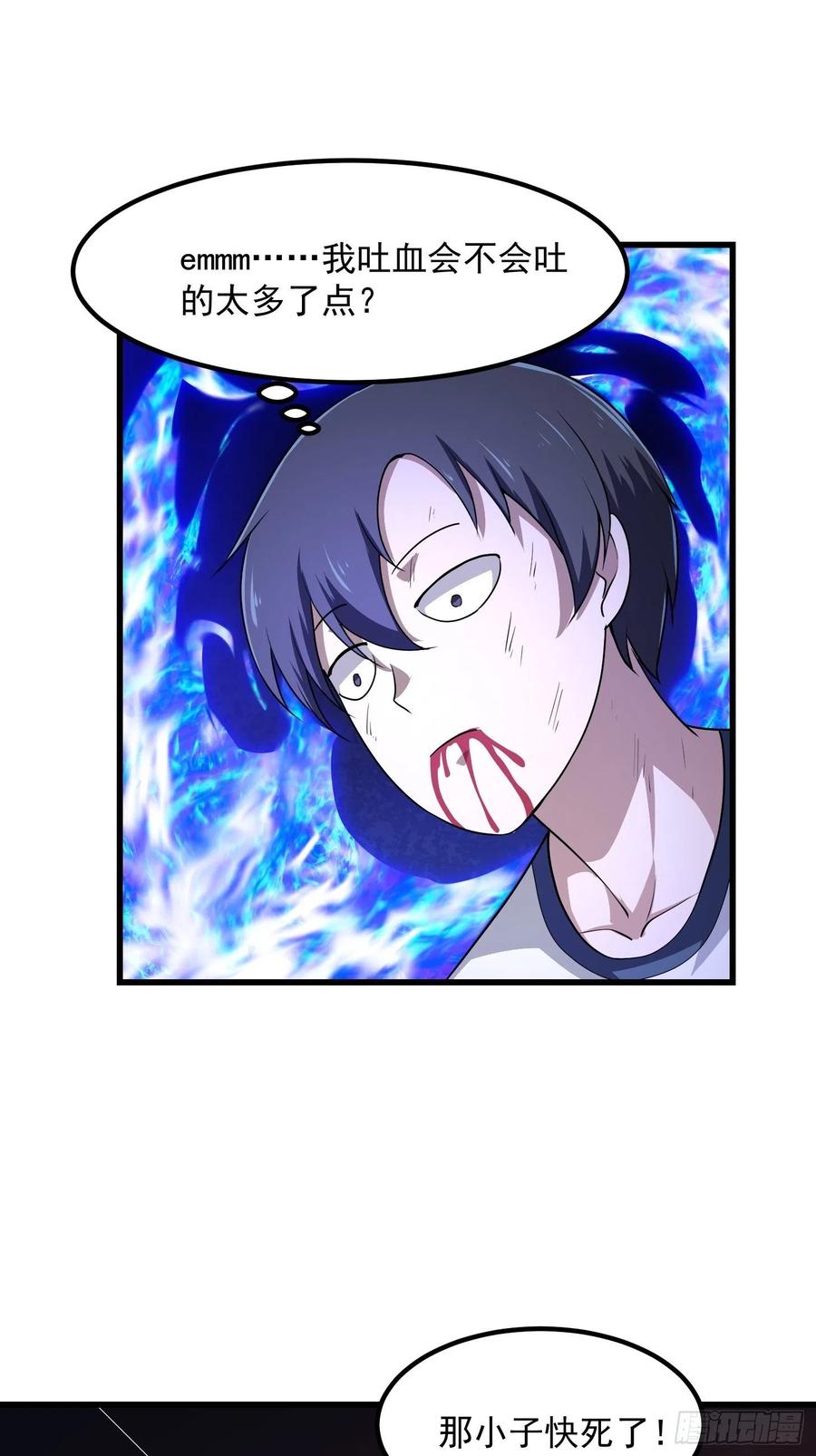 我不过是个大罗金仙漫画,第145话 一巴掌，脑袋飞2图