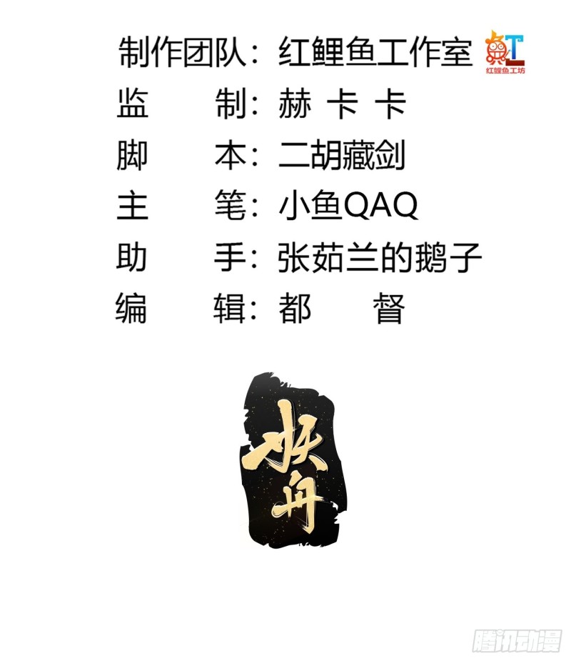 我不过是个大罗金仙漫画,第153话 属于你我的桃花2图