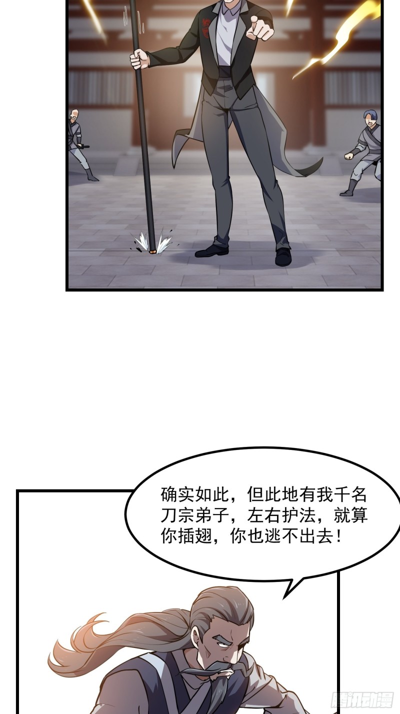 我不过是个大罗金仙漫画,第120话 同伙儿们五一快乐！2图