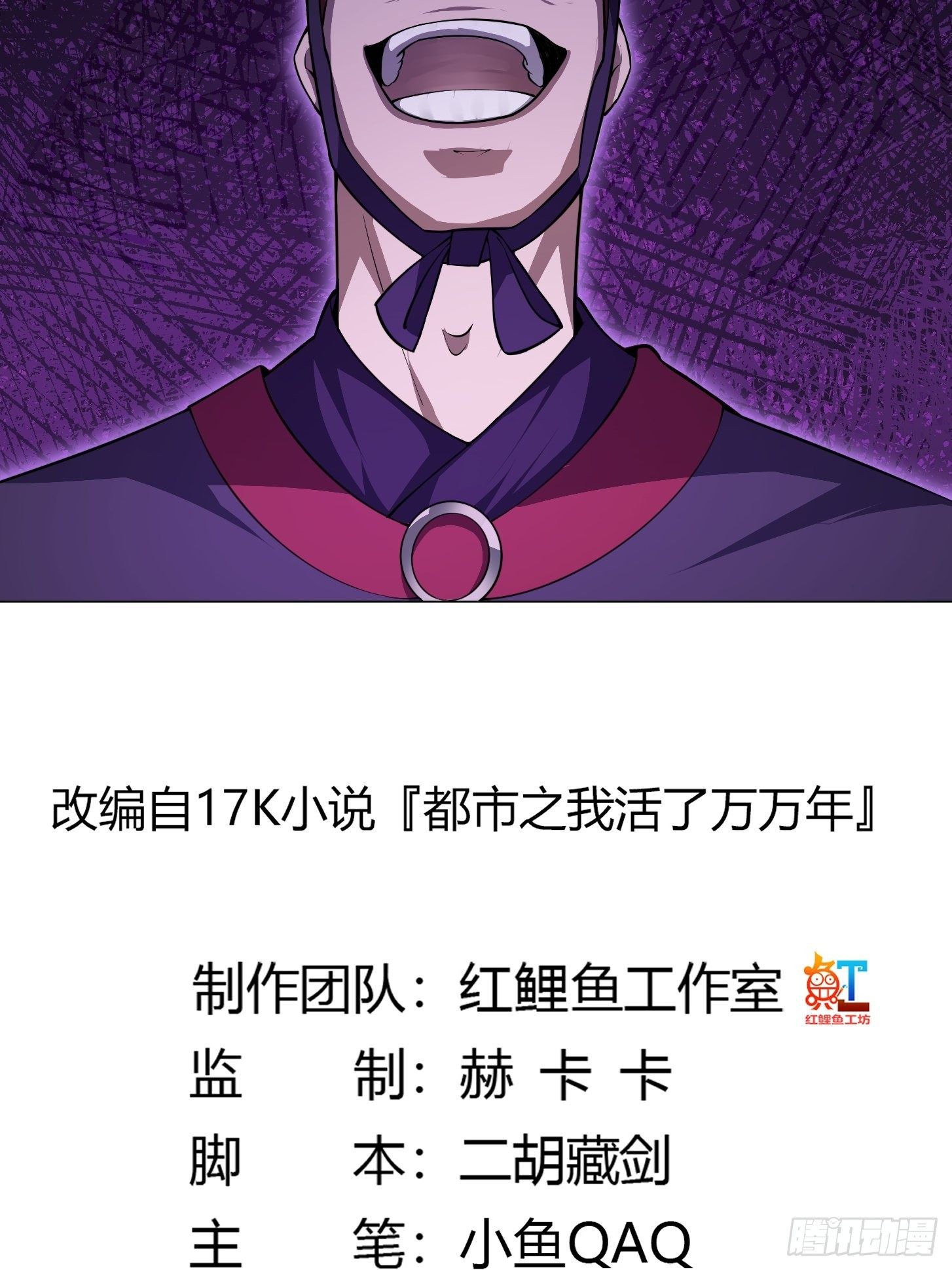 我不过是个大罗金仙漫画,第227话 天元剑阁事变！2图