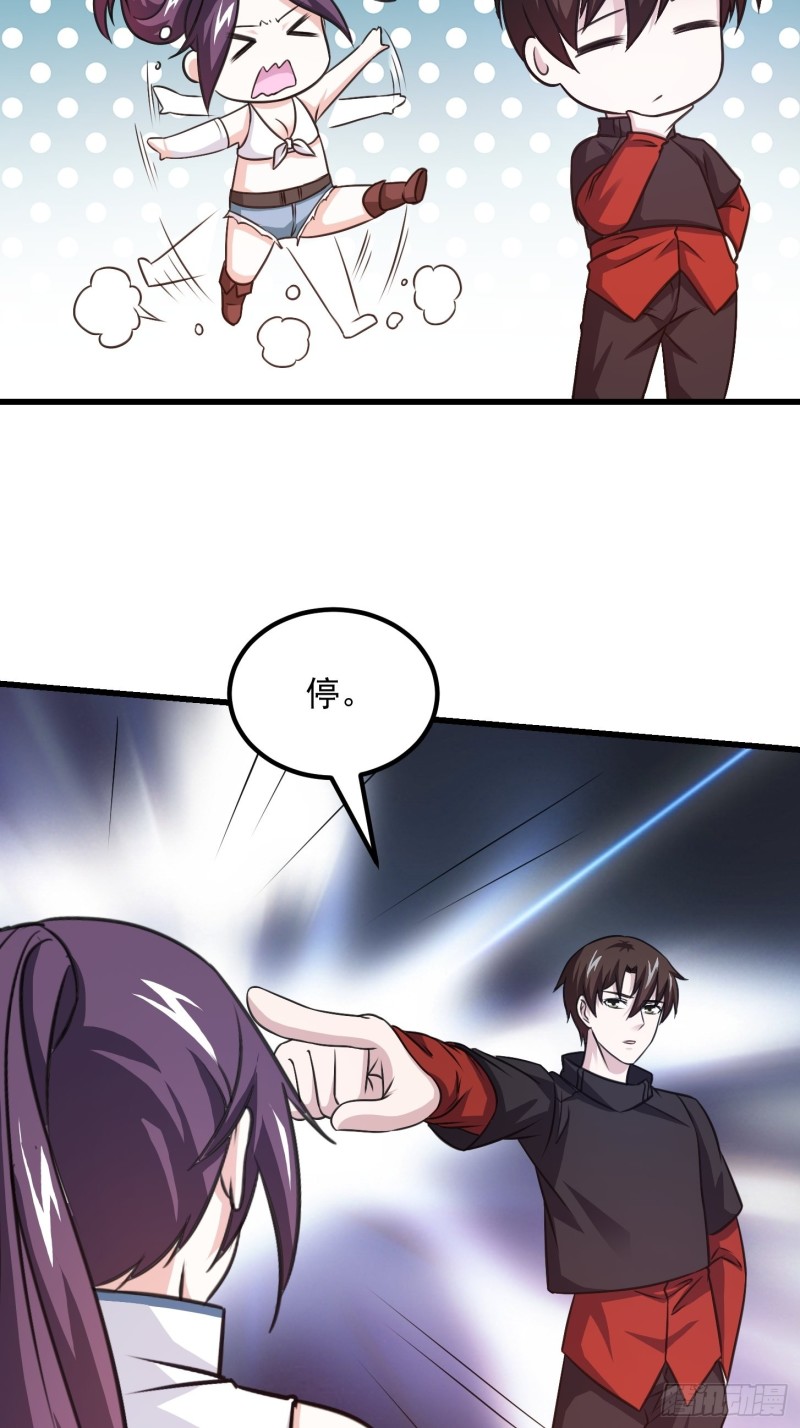 我不过是个大罗金仙漫画,第67话 龙隐1图