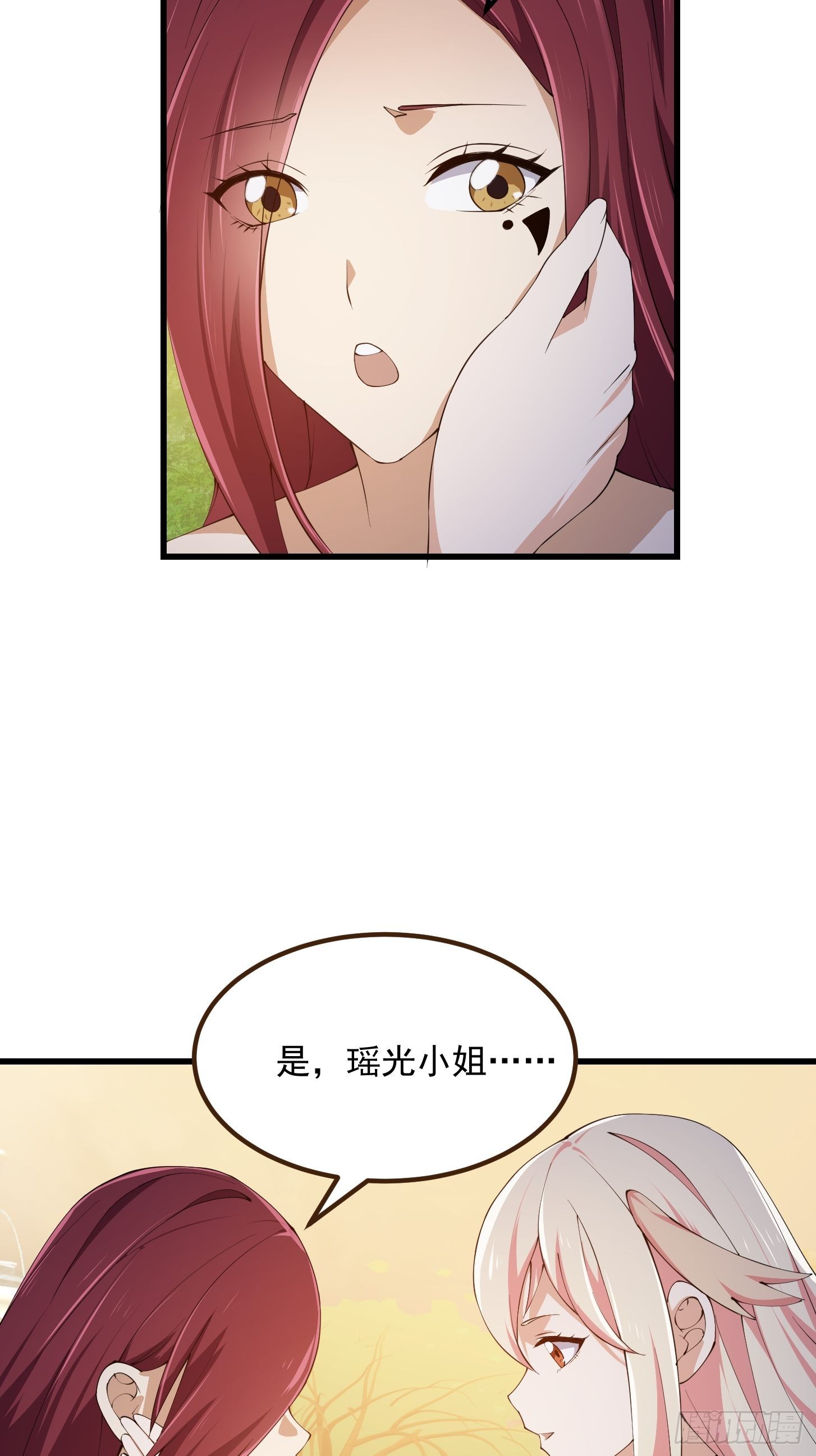 我不过是个大罗金仙漫画,第272话 拿剑圣做的式神！1图