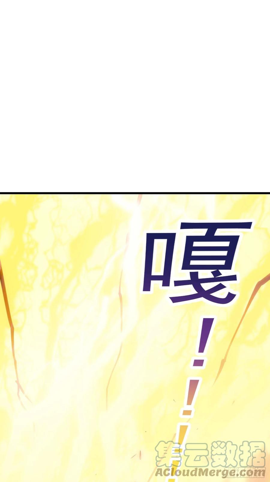 我不过是个大罗金仙漫画,第172话 人家超可怜的！1图